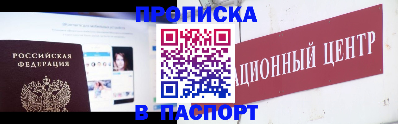 где прописаться в Костроме