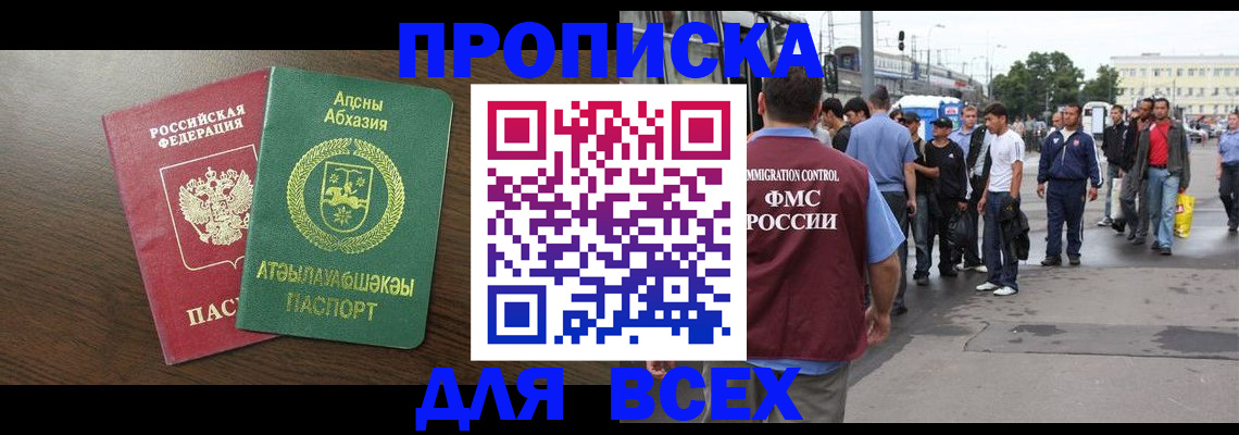 временная прописка в Костроме